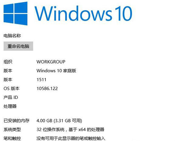 Win10详细版本信息