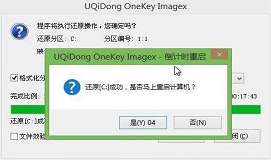 惠普envy14笔记本使用u盘安装win7系统教程