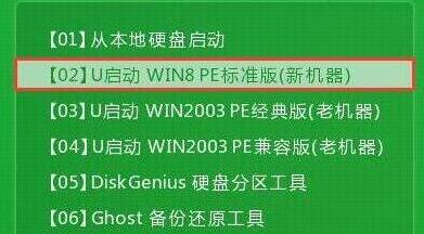 u启动主菜单界面