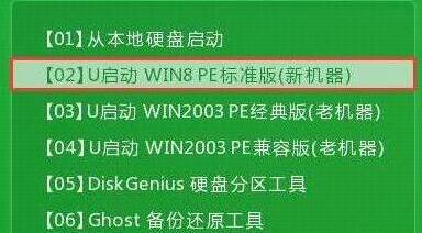 u启动主菜单