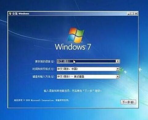 win7系统安装完成