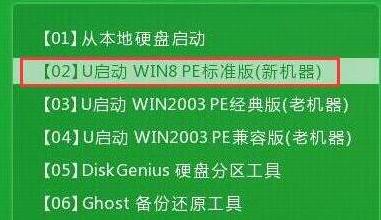 进入win8pe系统