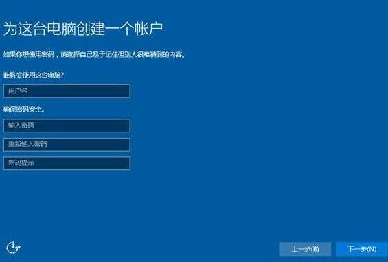 win10系统安装完成