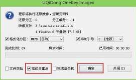 神舟优雅u5笔记本u盘安装win8系统教程