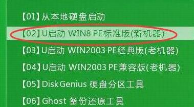 u启动主菜单界面
