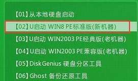 三星550r5l笔记本安装win8系统教程