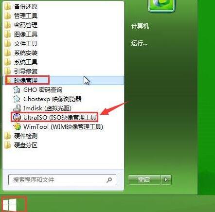 u启动主菜单界面
