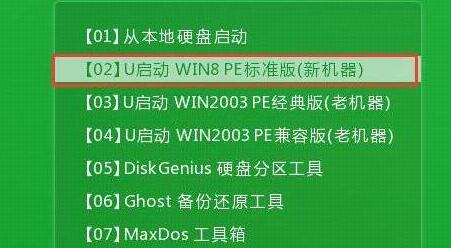 u启动主菜单界面