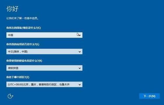 win10安装完成