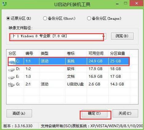 u启动pe装机工具