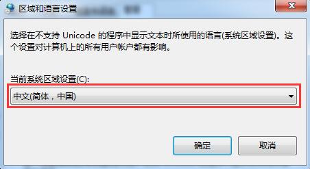 win7系统文字出现乱码