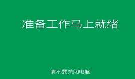 三星500r4k笔记本安装win8系统教程