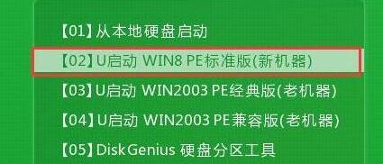 u启动主菜单界面