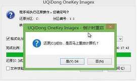 联想扬天m41笔记本安装win7系统教程