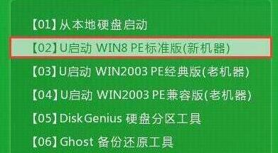 u启动主菜单