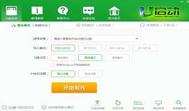 华硕k556uj笔记本安装win7系统教程