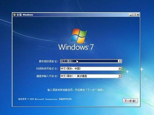 win7系统安装完成