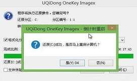 联想y50c笔记本安装win7系统教程