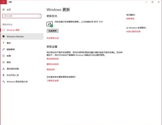 win10系统