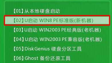 u启动的主菜单