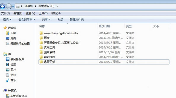 win7系统怎么隐藏文件夹