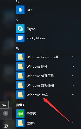 windows系统菜单