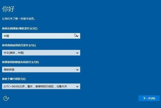 win10系统安装完成