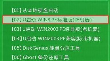 u启动主菜单