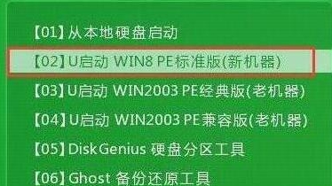 u启动主菜单界面