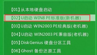 u专家win8pe标准版