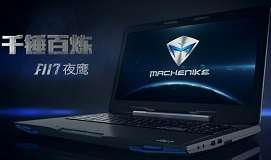 机械师f117笔记本安装win10系统教程