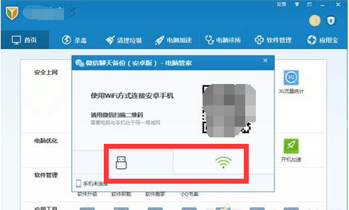 微信 微信聊天记录