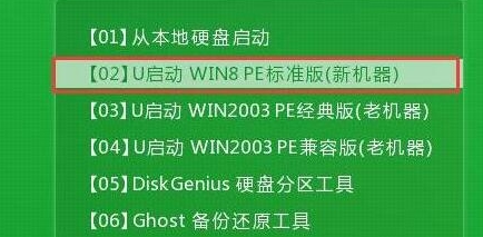 u启动主菜单