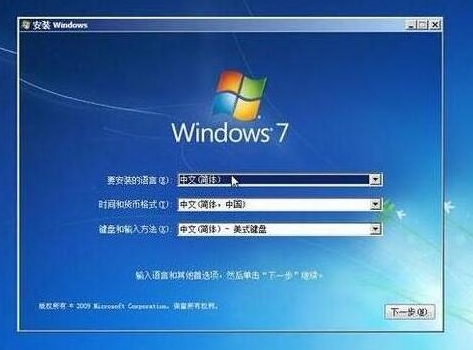 win7系统安装完成