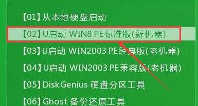 u启动主菜单