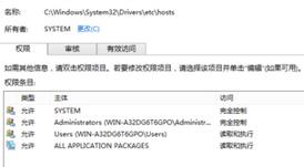 win10怎么修改hosts文件 win10修改hosts怎么保存