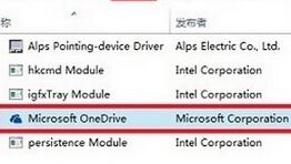 win10关闭onedrive方法有哪些