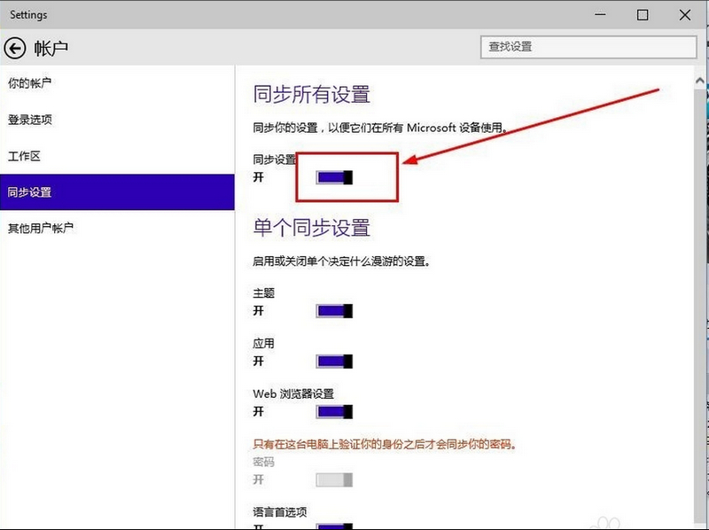 win10关闭onedrive图4