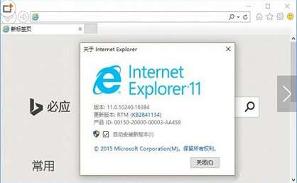 win10系统怎么禁用ie浏览器