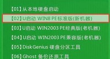 u启动主菜单界面
