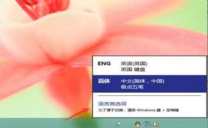 win10系统怎么添加输入法 添加输入法方法介绍