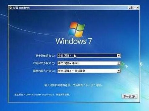 win7系统安装完成