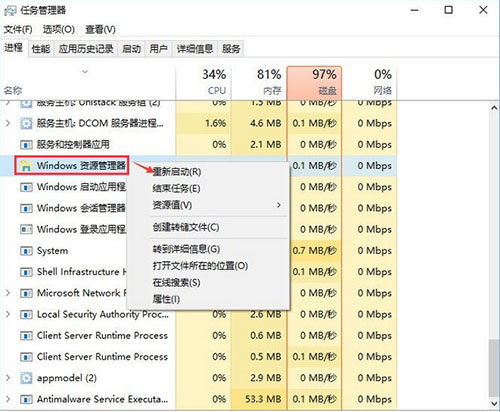 Windows资源管理器