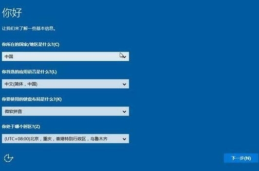 win10安装完成