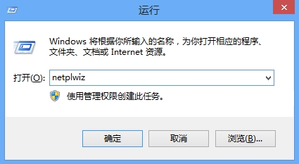 netplwiz