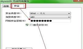 win7无线网络密码怎么修改 win7无线网络密码修改方法