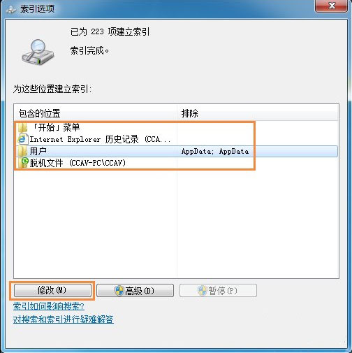索引路径