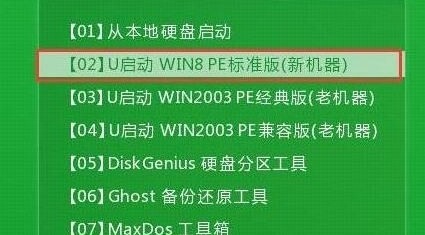 u启动主菜单