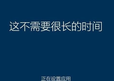 系统还原过程
