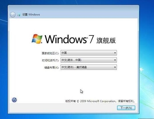 win7设置完成